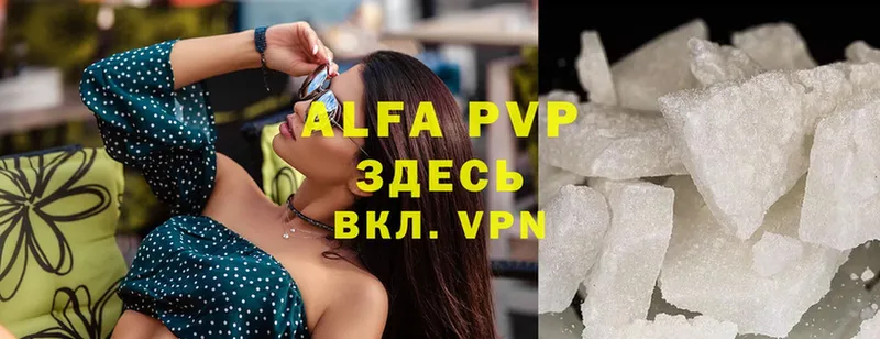 Alpha-PVP мука  Владикавказ 