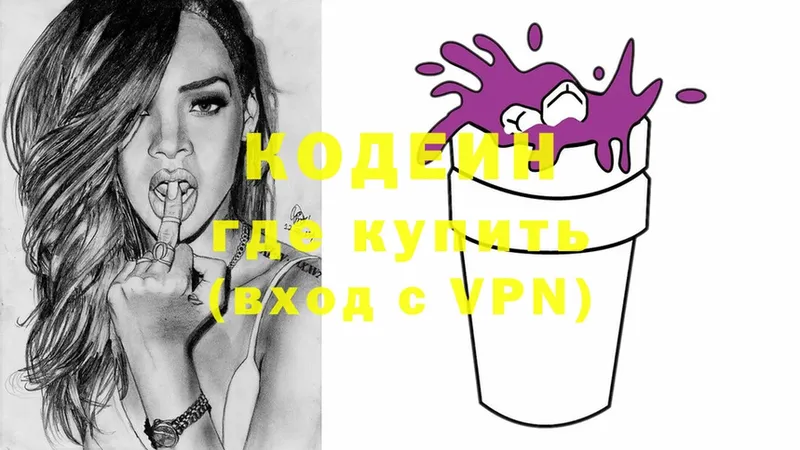 Codein Purple Drank  Владикавказ 