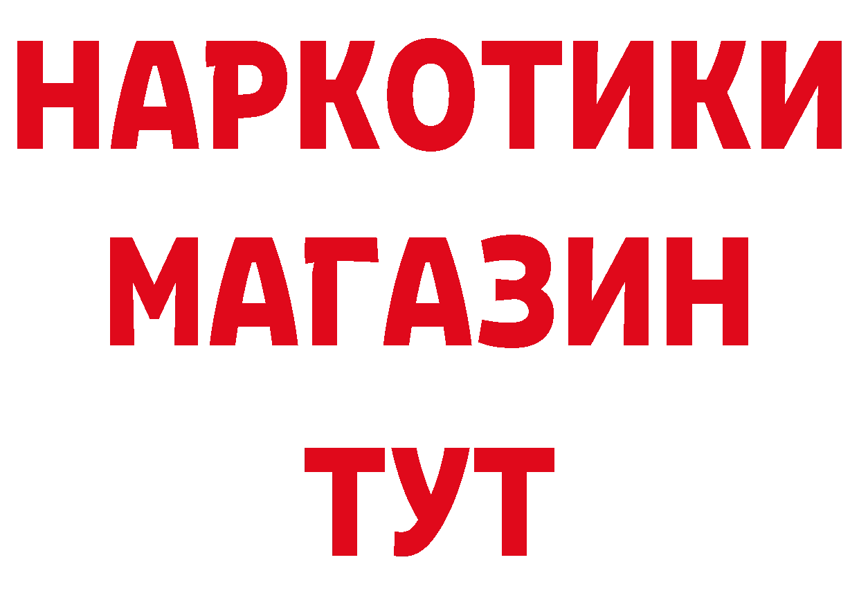 Бутират BDO 33% ТОР мориарти hydra Владикавказ